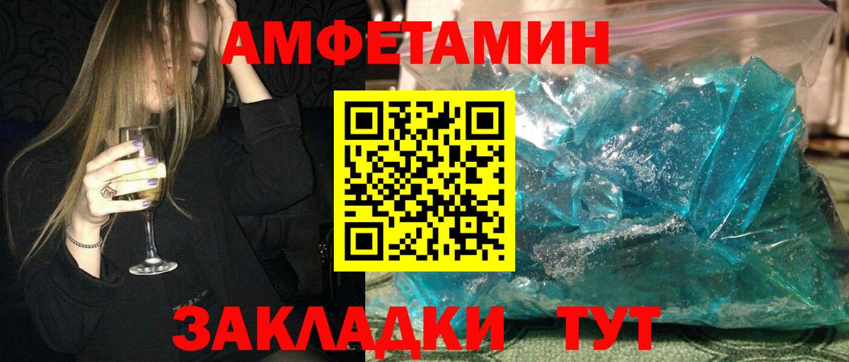 Amphetamine 98% Ейск
