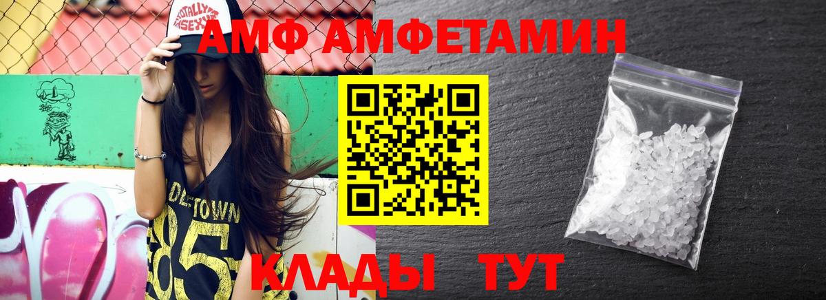 АМФ  Вход с VPN  Ейск  АМФЕТАМИН 97% 