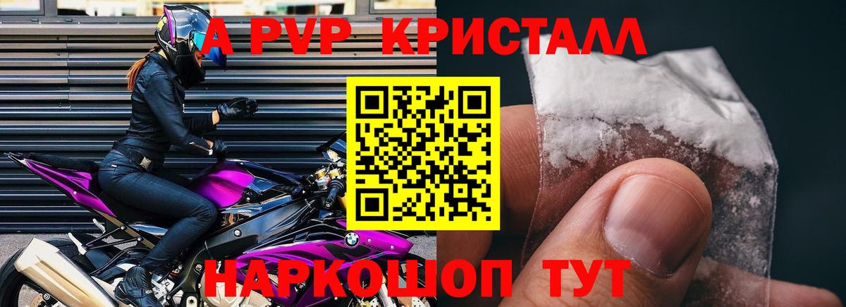 Ейск  как найти наркотики  Вход с VPN  Альфа ПВП СК  Alpha PVP кристаллы  A-PVP кристаллы  Alpha-PVP 