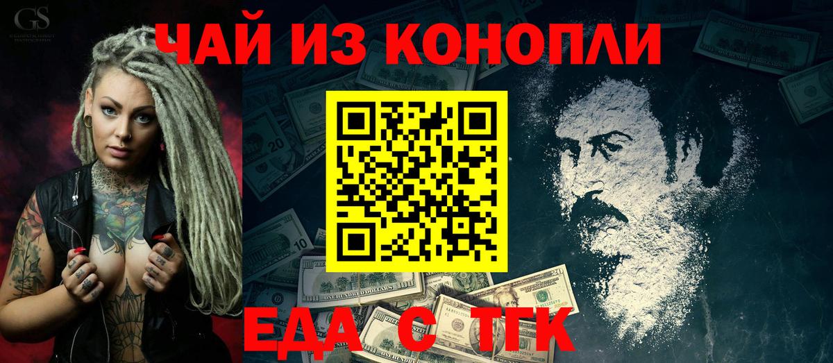 Ейск  Печенье с ТГК марихуана  Вход с VPN 