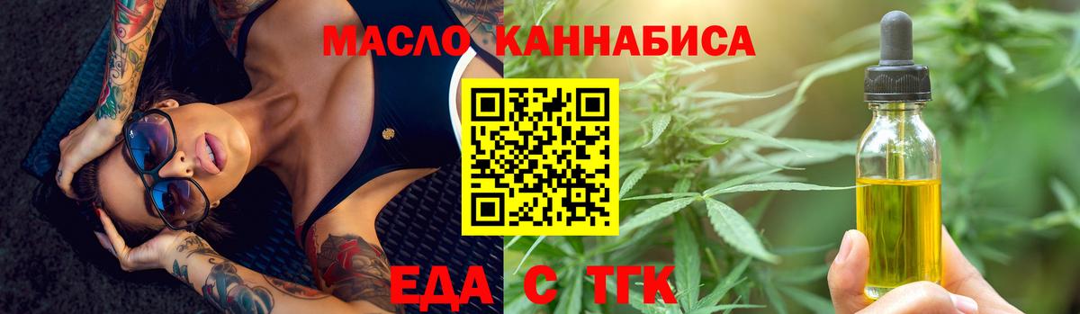 Canna-Cookies марихуана Ейск