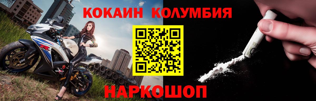 Кокаин Перу Ейск