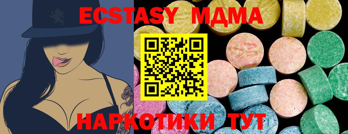 ЭКСТАЗИ 300 mg Ейск