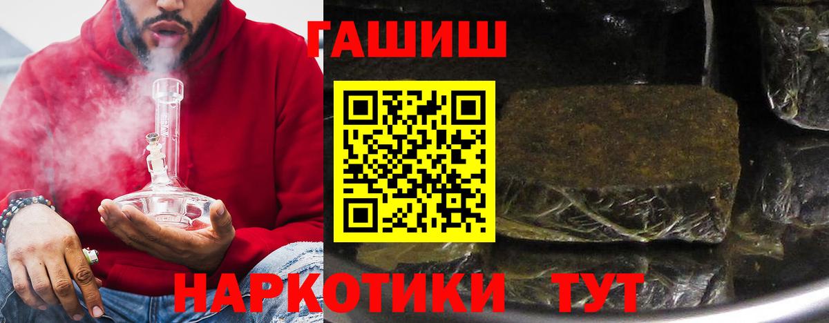 ГАШ  ГАШ Cannabis  Ейск  Вход с VPN  ГАШИШ убойный 