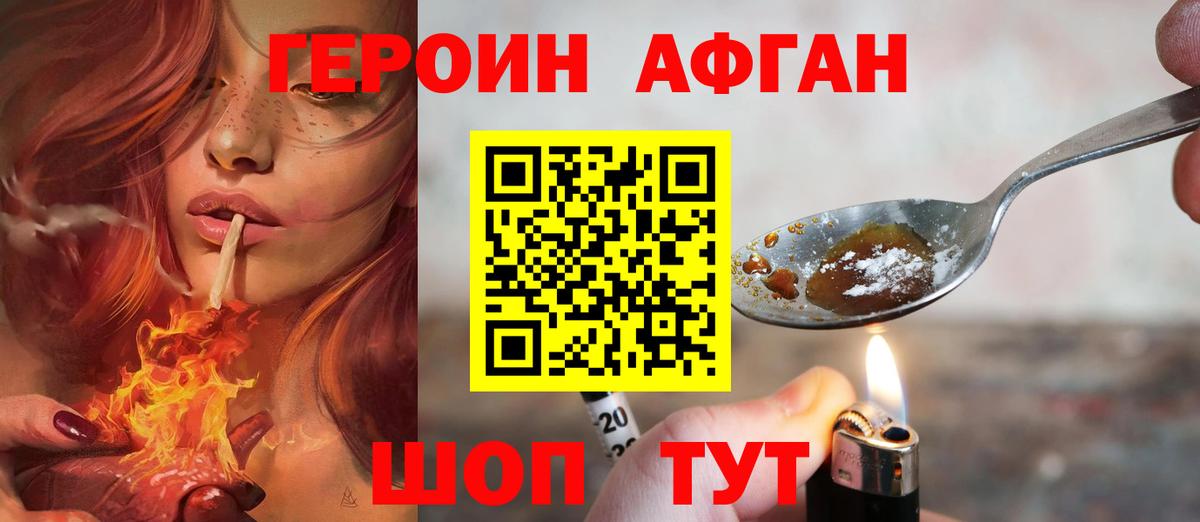 Ейск  Героин Heroin  Вход с VPN 
