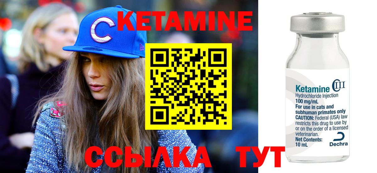 КЕТАМИН ketamine  Вход с VPN  Ейск 