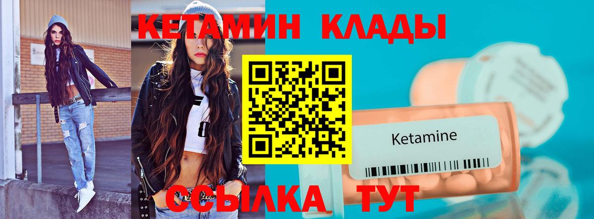 Кетамин ketamine Ейск