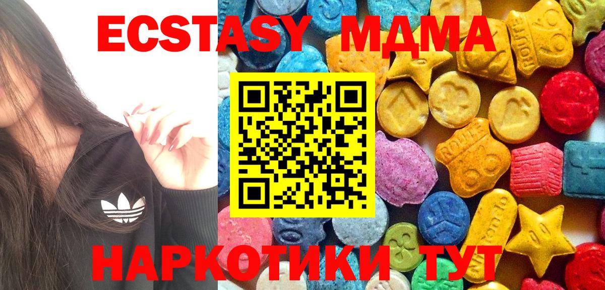 Ейск  МДМА crystal  МДМА  MDMA VHQ  Вход с VPN 