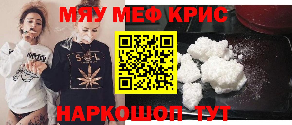 МЕФ мука Ейск