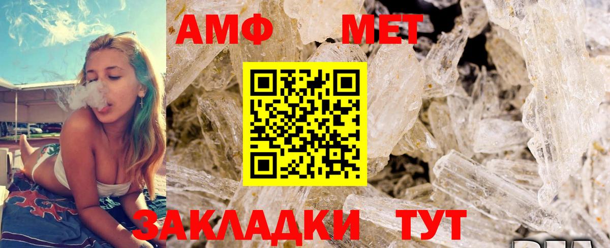 МЕТАМФЕТАМИН кристалл  МЕТАМФЕТАМИН кристалл  Ейск  Вход с VPN 