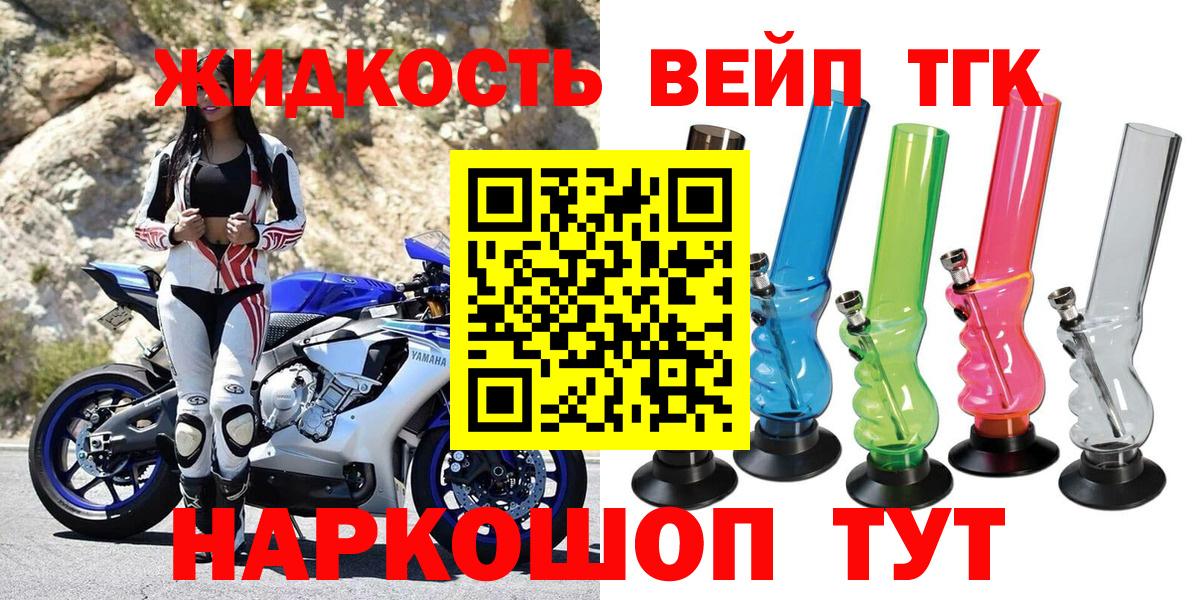 ТГК THC oil Ейск