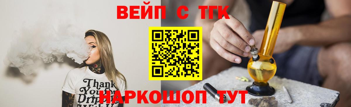 Ейск  даркнет сайт  Дистиллят ТГК THC oil  Вход с VPN  Дистиллят ТГК вейп с тгк 