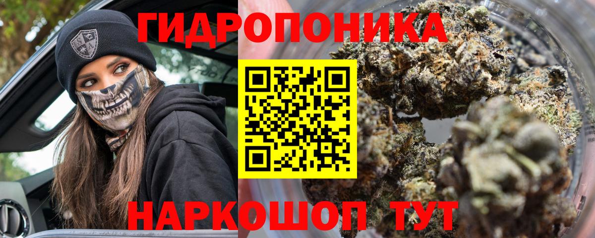 Канабис индика  Конопля Ganja  Бошки Шишки White Widow  Ейск  Шишки марихуана Bruce Banner  Вход с VPN 